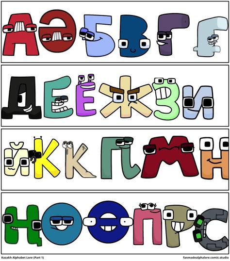 kazakh alphabet lore comic studio